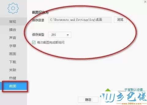 win8系统截取电影画面的简单方法