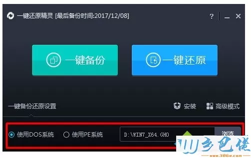 win7怎么用一键还原精灵？用一键还原精灵解决win7卡顿问题