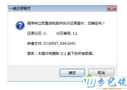 win7怎么用一键还原精灵？用一键还原精灵解决win7卡顿问题