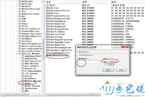 让win7系统在睡眠状态下完成下载任务的方法