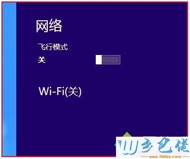 Win8.1系统无线网卡搜索不到信号怎么回事