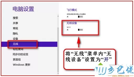 Win8.1系统无线网卡搜索不到信号怎么回事