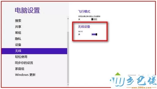 Win8.1系统无线网卡搜索不到信号怎么回事