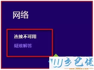 Win8.1系统无线网卡搜索不到信号怎么回事