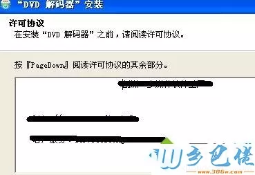 电脑怎么安装dvd解码器