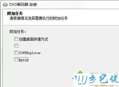 电脑怎么安装dvd解码器