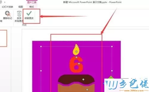 win7系统删除PPT背景颜色的方法【图文】