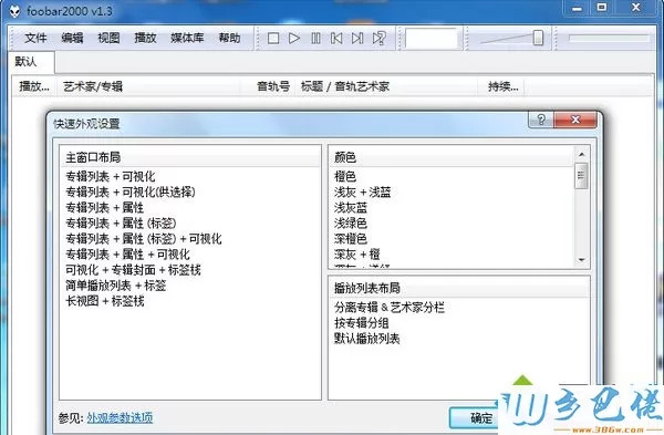 cue是什么文件？win7系统打开cue文件的方法