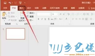 win7系统在PPT中插入数学公式的详细教程【图文】