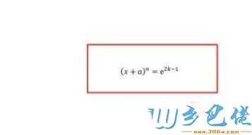 win7系统在PPT中插入数学公式的详细教程【图文】