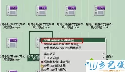 win7系统使用暴风影音截图的方法