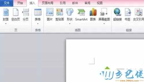 win7系统如何用word绘制显示层次关系的组织结构图