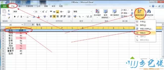 xp系统Excel中筛选功能使用方法