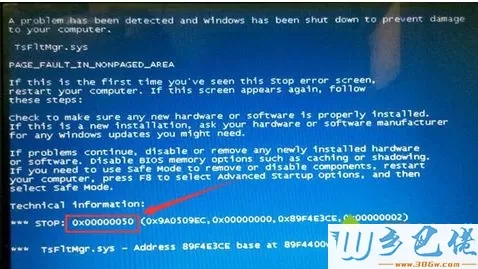 win7旗舰版系统蓝屏提示0x00000050错误如何解决