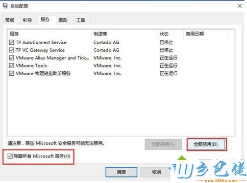 win7旗舰版系统蓝屏提示0x00000050错误如何解决