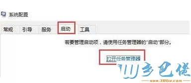 win7旗舰版系统蓝屏提示0x00000050错误如何解决