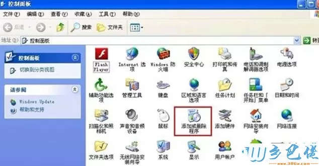 xp系统附件工具不见了怎么办