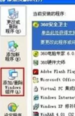 xp系统附件工具不见了怎么办