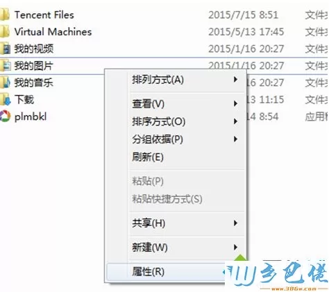 win7系统设置文件夹权限的详细步骤