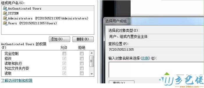 win7系统设置文件夹权限的详细步骤