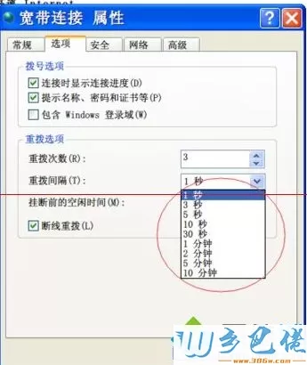 如何修改xp系统宽带重拨时间间隔