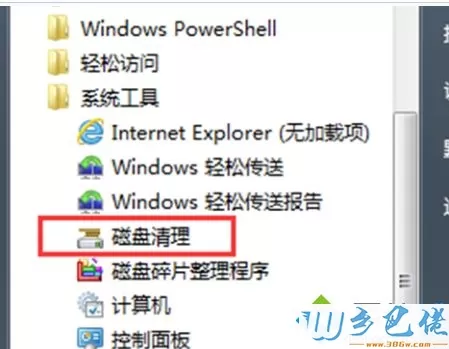 win7整理磁盘碎片总停滞不前如何解决