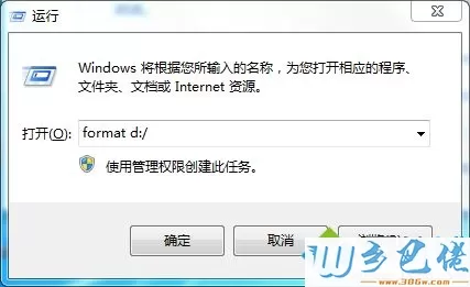 为什么win7系统d盘格式化不了？win7无法格式化D盘的三种解决方法