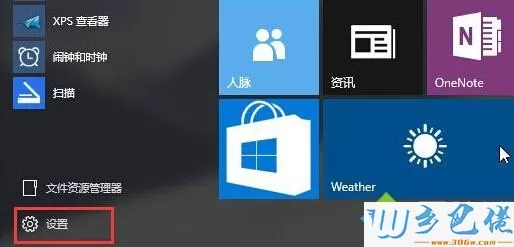 让win10系统延迟更新的设置方法（图文）