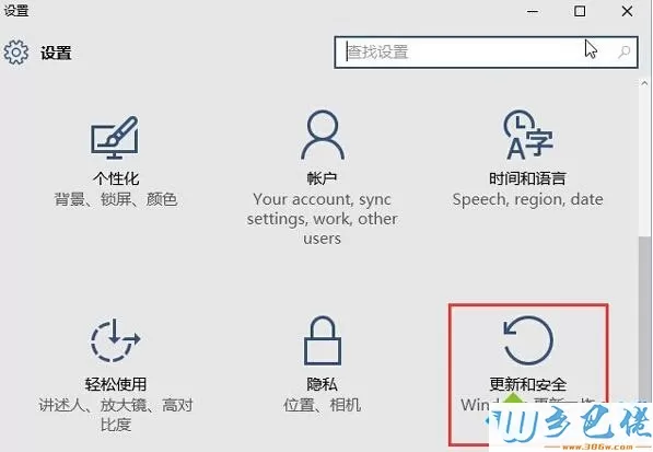 让win10系统延迟更新的设置方法（图文）