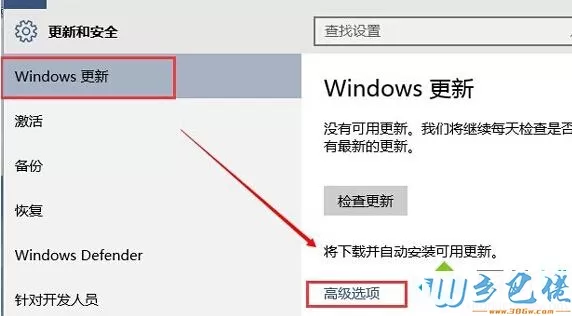 让win10系统延迟更新的设置方法（图文）