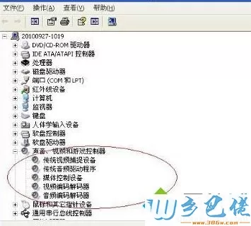 windows7系统无法识别声卡设备的解决方法