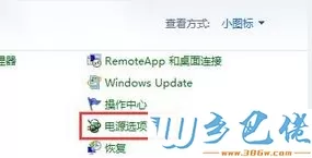 win7待机密码如何关闭？win7系统取消待机密码的方法