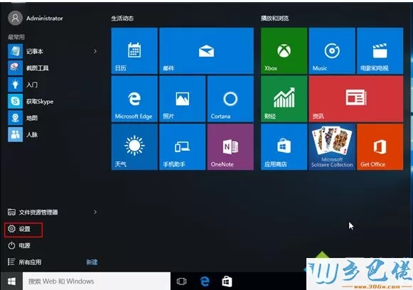 win10系统打开网络连接安全模式的方法