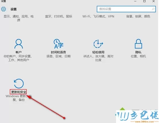 win10系统打开网络连接安全模式的方法