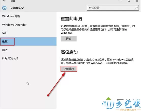 win10系统打开网络连接安全模式的方法