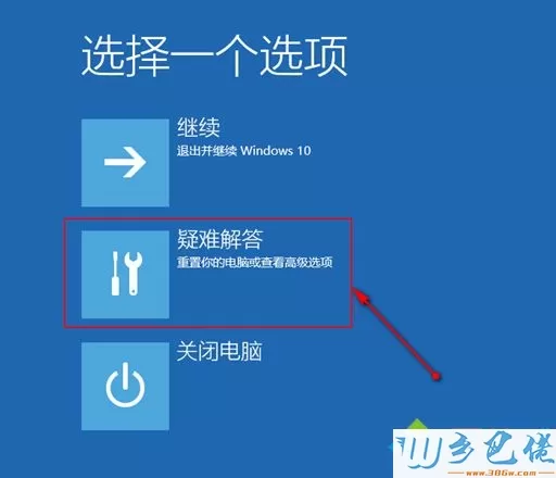 win10系统打开网络连接安全模式的方法