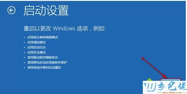 win10系统打开网络连接安全模式的方法