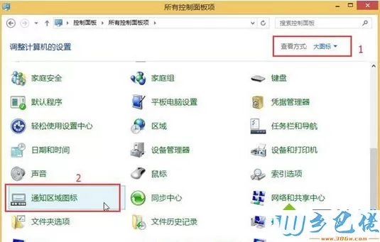 安装windows8系统后没有语言栏的解决方法