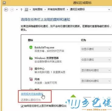 安装windows8系统后没有语言栏的解决方法