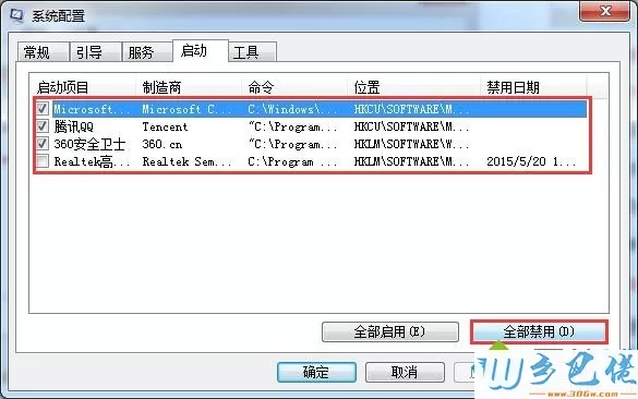 win7系统提高体验指数的方法