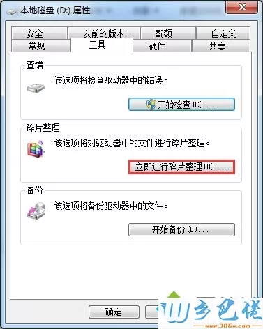 win7系统提高体验指数的方法