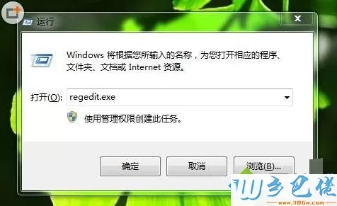 win7纯净版按组合快捷键“win+E”失效如何恢复