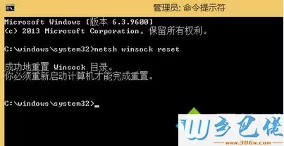 win8提示错误代码0x800706b9的修复步骤