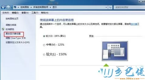 win8系统的crt显示器一直闪屏该如何解决