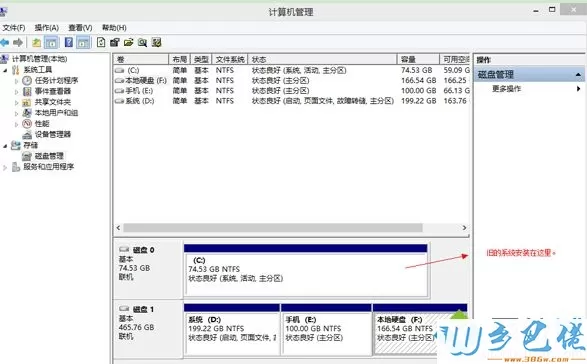 win8系统c盘格式化后有什么影响