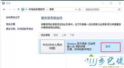 win7系统在英雄联盟打字聊天很卡如何处理