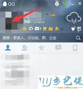 win7系统QQ界面看不到地理位置如何解决