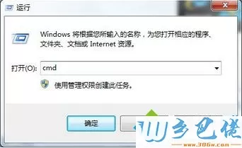 win7系统桌面图标格式变了的解决方法