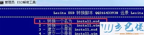 Win8系统ESD格式文件时提示Windows源无效怎么解决