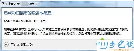 电脑打开word软件提示Word无法读取文档怎么解决